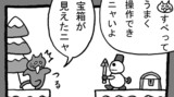 第187話「マジックブーツ」