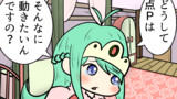 第05話 動点Ｐをわからせられたい
