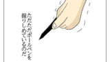 ボールペン狂々(リメイク前)