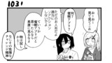第104話