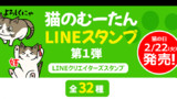 【告知】LINEスタンプ発売しました