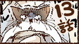 第13話
