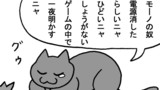 第196話「まさかのオチ」