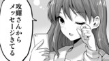防御力ゼロの嫁　個室になったら…編