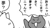 第197話「夢遊病」