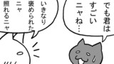第198話「ズル技」