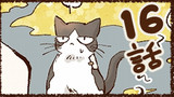 第16話