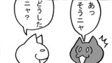 第199話「どハマり」