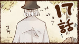 第17話