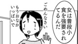 男たちの知らない女達