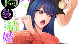 第1話フル　クズとカスのオタク偽装結婚