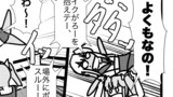 艦これプロレス第2475話「抑止力」