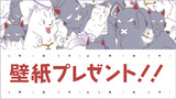 【壁紙プレゼント！！】ザッくん＆フェンフェンのもふもふコメント大募集！