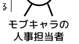 第34話 外資系人事の一日