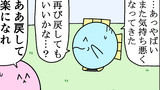 第96話「戻す」