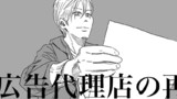 広告代理店の再開①