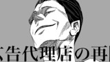 広告代理店の再開③