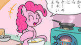 MLP ４コマまとめ Vol.37