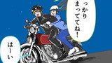 第58話　バイク