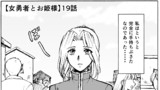 第19話