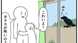 第319話「カラス」