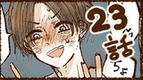 第23話