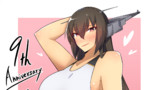 艦これ9周年記念絵（＋他）