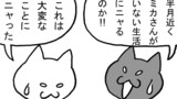 第203話「長期不在」