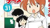 コミックス31巻告知【特典情報・お試し読み】