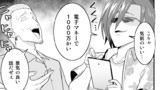 32：依頼をわざと失敗するDQNたち