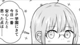 高1　入学式編④