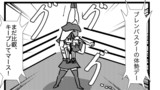 艦これプロレス第2519話「パワーと火力」