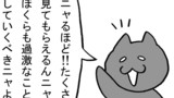 第207話「過激系」
