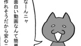 第208話「講義開始」