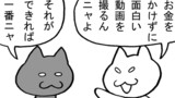 第216話「ダラダラ」