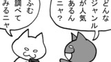 第217話「ジャンル決め」