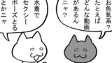 第219話「お色気系」