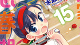 コミックス第15巻発売告知