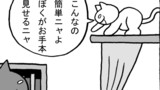 第227話「お手本」