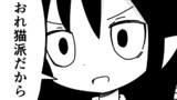 第3話「猫派」