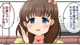 その７　まゆは足音で誰が来たか聞き分けられるらしい