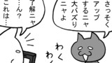 第230話「うっかり」