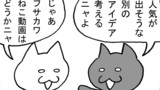 第231話「ブサカワ」
