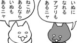 第233話「NG行為」