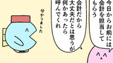 第29話「会計」