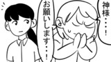 第37話　神頼み