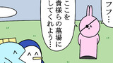 魚の4コマ④