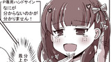 その９　まゆの配信をりあむが手伝ったりする話