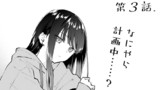 第3話
