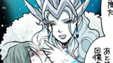 第29話 氷河の魔女-番外編-悪役令嬢①